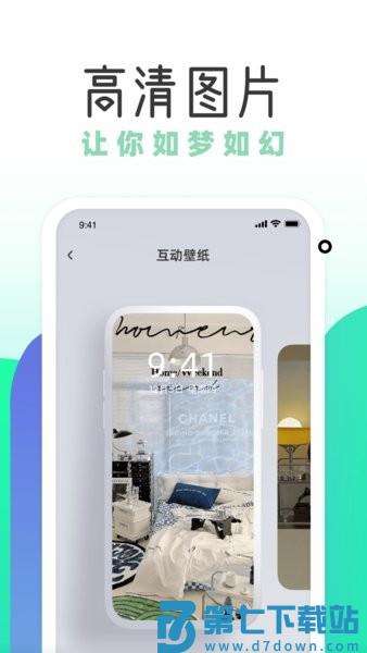 薄荷壁纸手机版v1.8.2 2