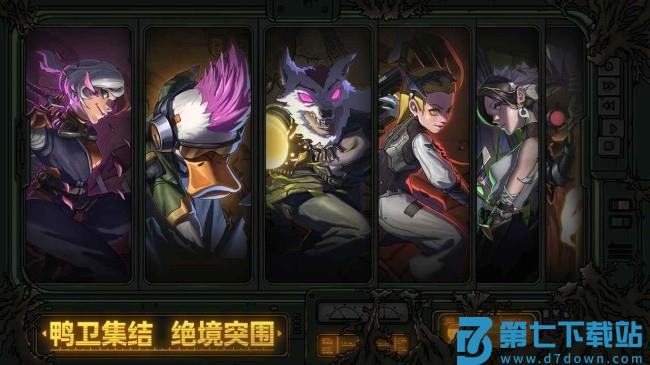 绝地鸭卫游戏 v0.2.3 安卓版 1