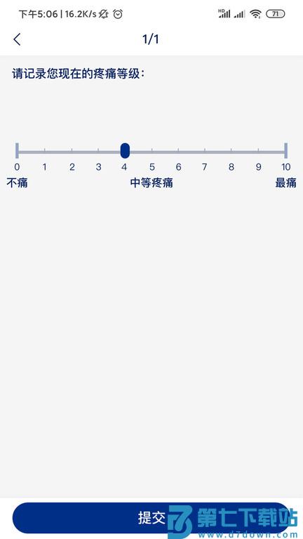 ecoa软件 v2.0.73 安卓版 2
