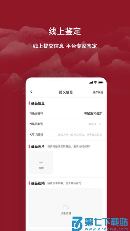 云博物馆app v1.2.17 安卓版 1