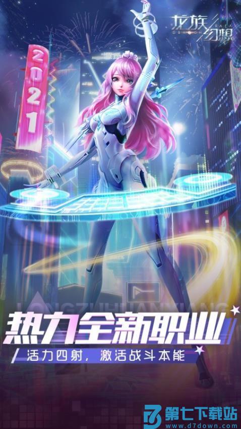 龙族幻想官方最新版v1.5.335 5