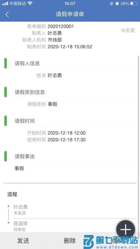 素伊OM官网版v3.8.68 2