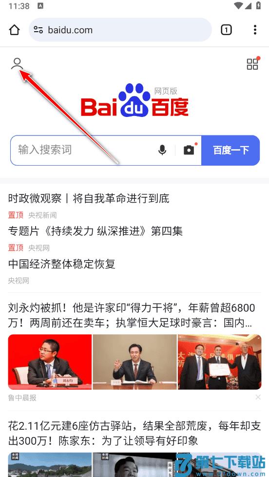 谷歌浏览器怎么保存账号密码 谷歌浏览器怎么保存账号密码