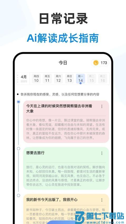 赛博大师手机版v1.3.0 2