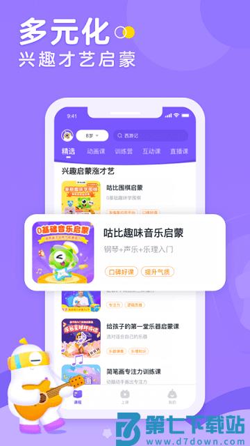 画啦啦小灯塔电视版app v3.28.0 安卓最新版 2