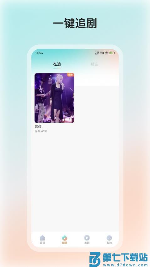 和映剧场官网版v1.1.5 2