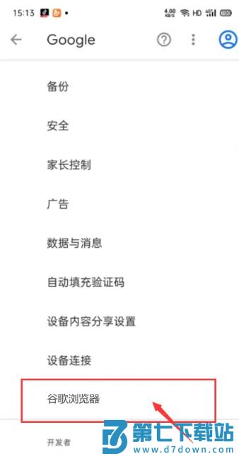 谷歌浏览器扩展程序怎么添加 谷歌浏览器扩展程序怎么添加