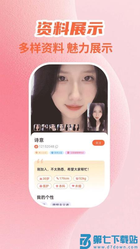 心爱最新版本v10.0.1 2