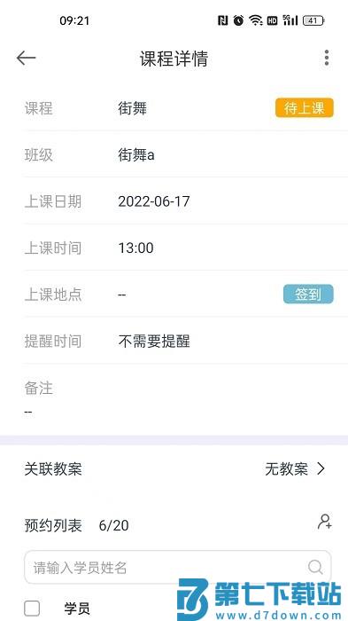 菠菜助手app v2.14.2 安卓最新版 2