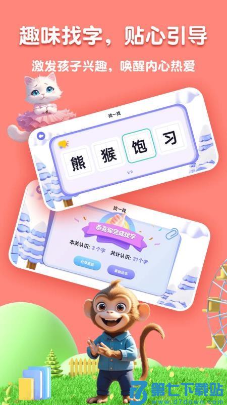 嗨宝AI官网版v1.2.0 5