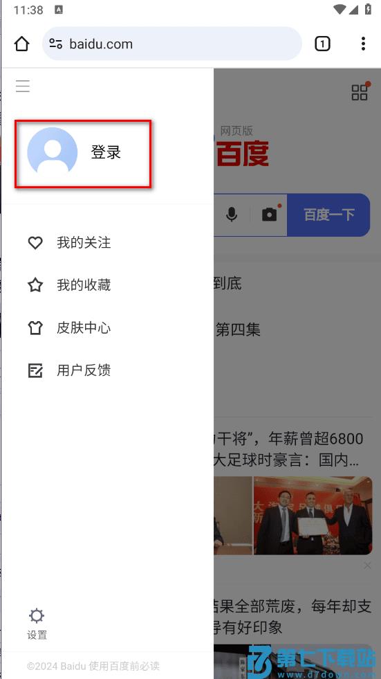 谷歌浏览器怎么保存账号密码 谷歌浏览器怎么保存账号密码
