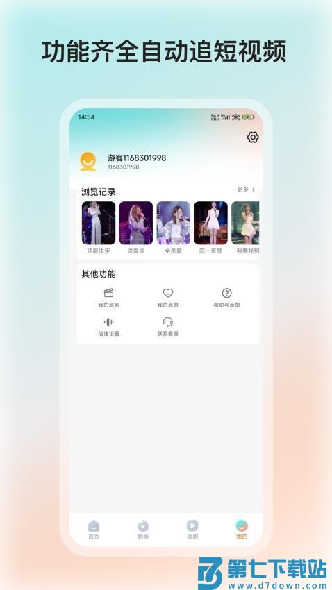 和映剧场官网版v1.1.5 1