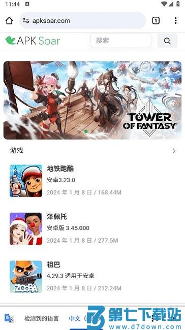 谷歌浏览器怎么翻译页面为中文