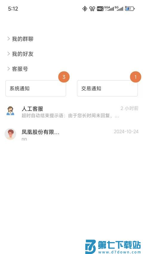 GLUZ官方版v4.2.6 2