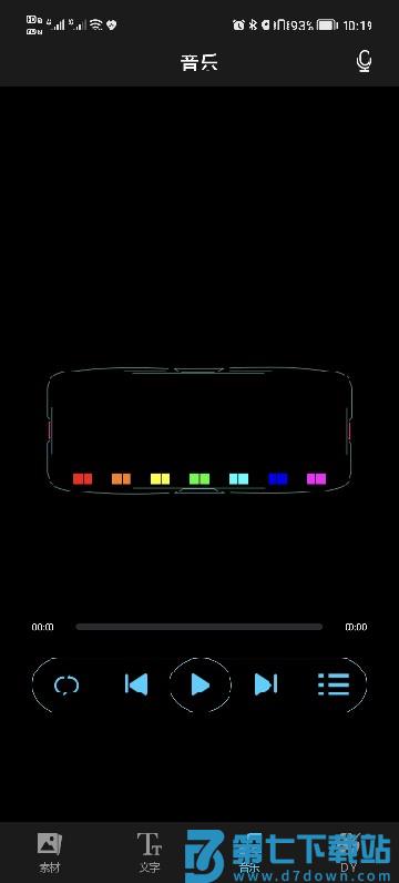 小白助理XiaoBai LED软件 v1.3.819 安卓版 1