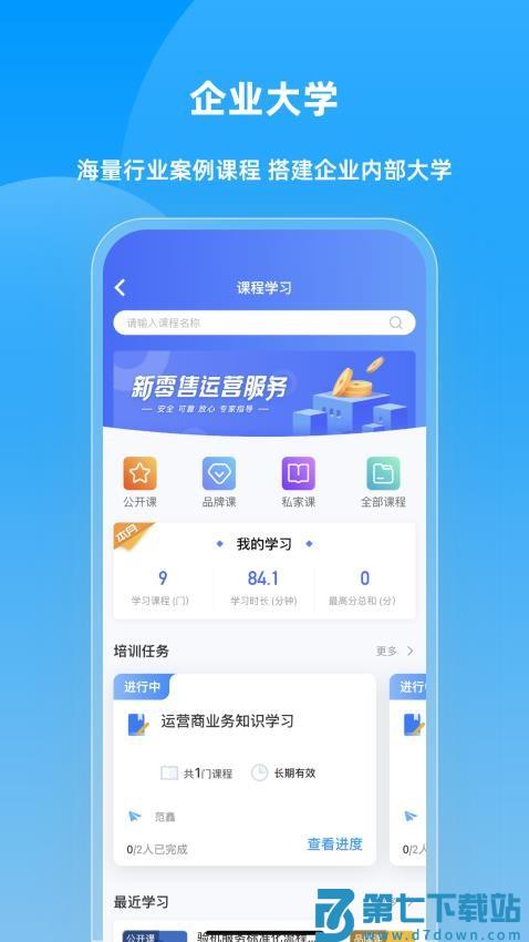 快售宝手机软件v6.2.7 3