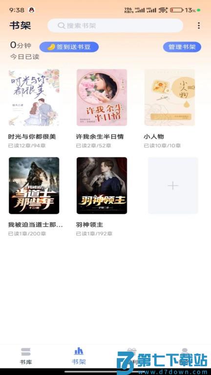 得阅平台app v2.3.5 安卓手机最新版 2