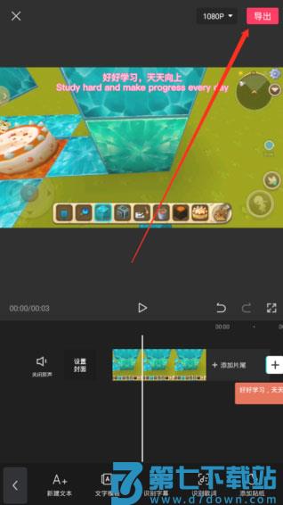 剪映海外版添加字幕方法
