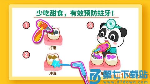宝宝牙齿美容v9.88.00.00 2