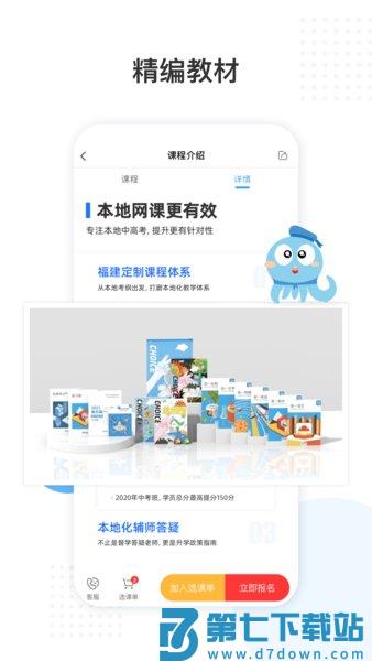 盐课堂网课平台v5.6.0 3