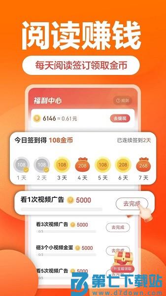 乐活阅读appv5.8.3 3