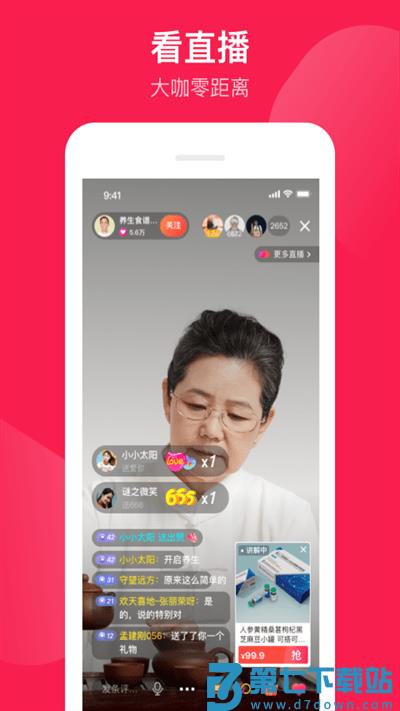 健康长老软件 v2.8.1 安卓版 2