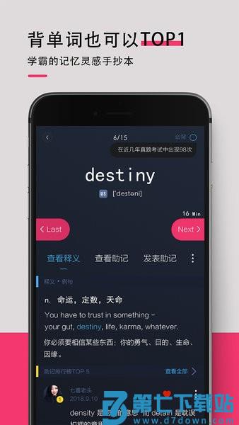 欢乐背词软件v1.0.6 3