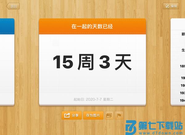 Days Matter倒数日正版