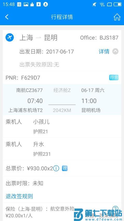 行啊TC最新版v7.60.3.0 1