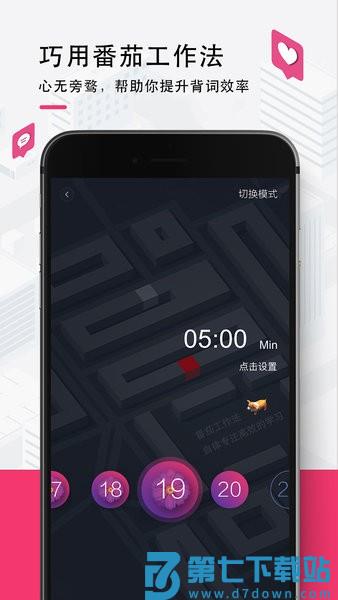 欢乐背词软件
