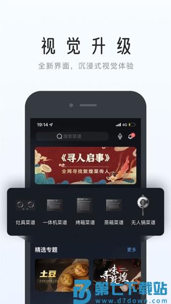 ROKI智能烹饪助手v5.4.0 1