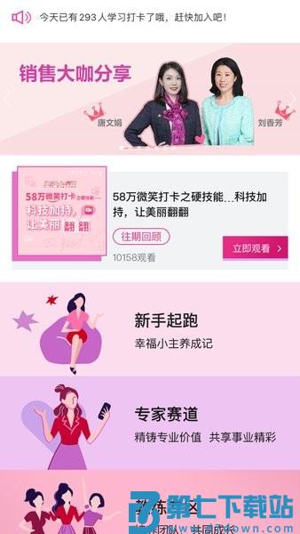 玫琳凯玫粉e站v3.3.12 2