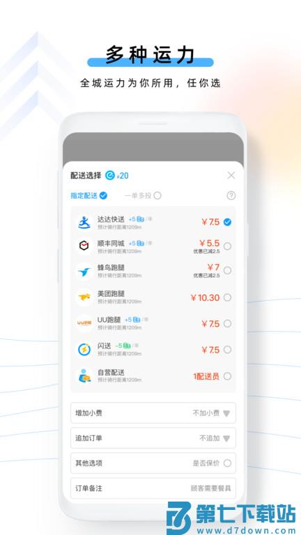 云昊聚合送官方版 v1.2.94 安卓版 2