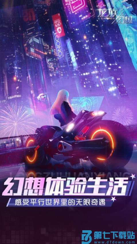 龙族幻想官方最新版v1.5.335 1