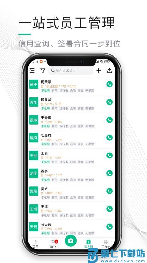 熊猫清洁云最新版v1.8.0.12 4