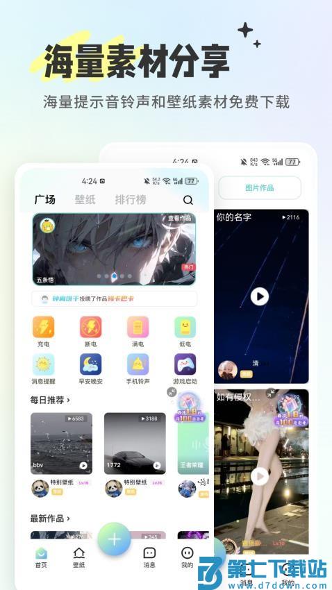 空空鱼软件v6.2.5 4