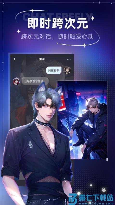 星光恋语社最新版v1.0.5 2