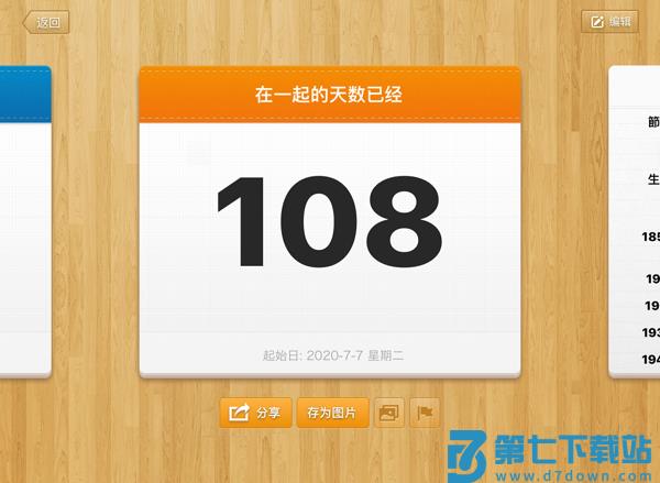 Days Matter倒数日正版