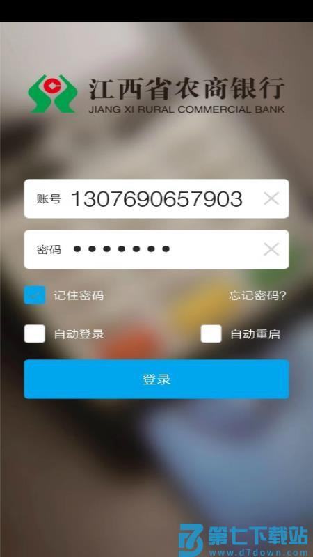 百福通官网版v2.4.2 3