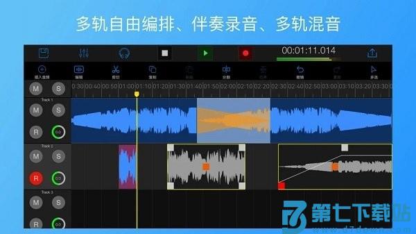 易剪多轨版安卓版