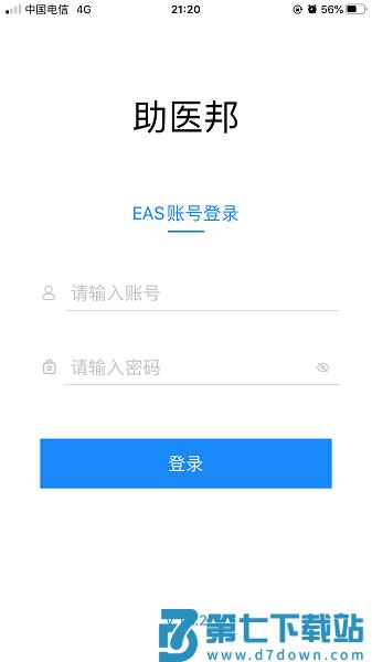 助医邦手机版