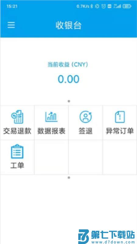 百福通官网版v2.4.2 1