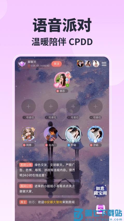 乐玩官网版v2.7 2