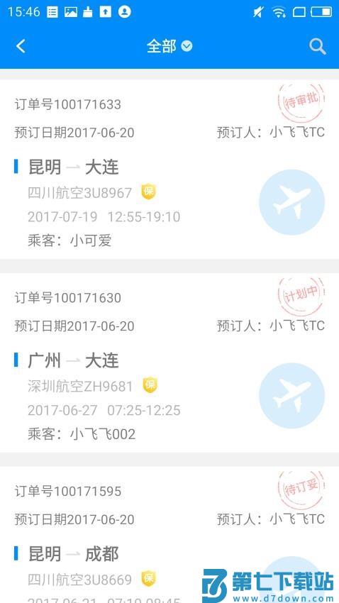 行啊TC最新版v7.60.3.0 2