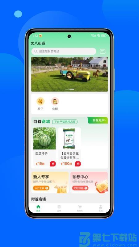 肥团团官网版v1.0.1 3