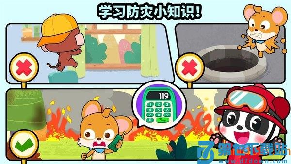 宝宝消防安全小游戏v9.88.00.00 3