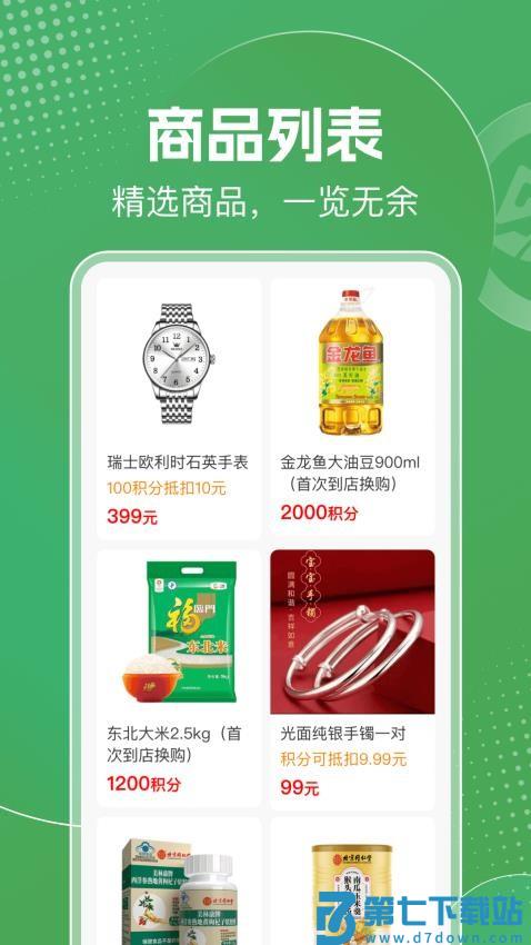 明天日记官网版本v5.7.3 4