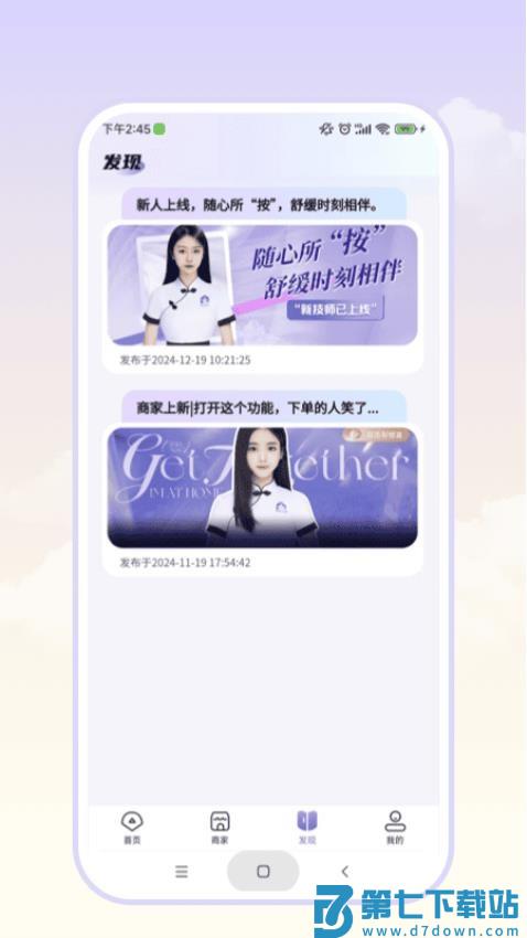 往约平台官方版v1.0.6 2