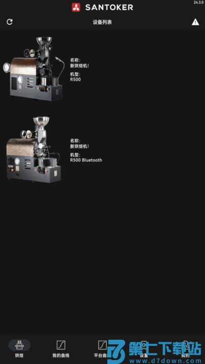 SANTOKER烘豆帮 v25.7.2 安卓版 2