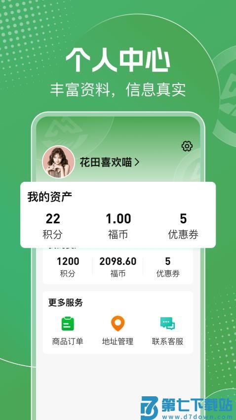 明天日记官网版本v5.7.3 1